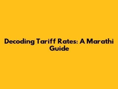 Decoding Tariff Rates: A Marathi Guide