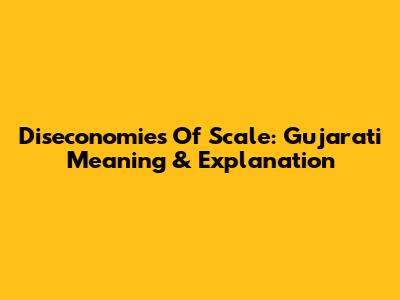 Diseconomies Of Scale: Gujarati Meaning & Explanation