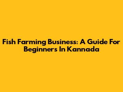 Fish Farming Business: A Guide For Beginners In Kannada