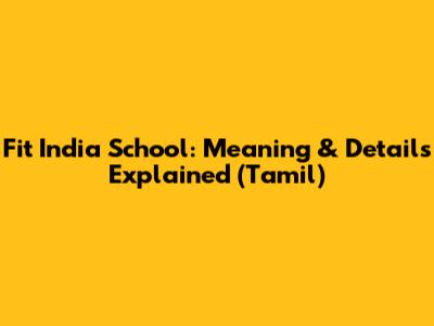 Fit India School: Meaning & Details Explained (Tamil)