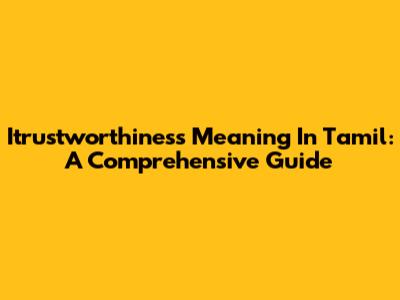 Itrustworthiness Meaning In Tamil: A Comprehensive Guide