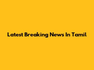 Latest Breaking News In Tamil