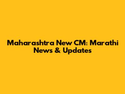 Maharashtra New CM: Marathi News & Updates