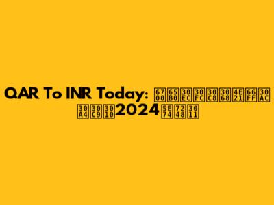 QAR To INR Today: 最新レートと両替ガイド【2024年版】