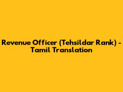 Revenue Officer (Tehsildar Rank) - Tamil Translation